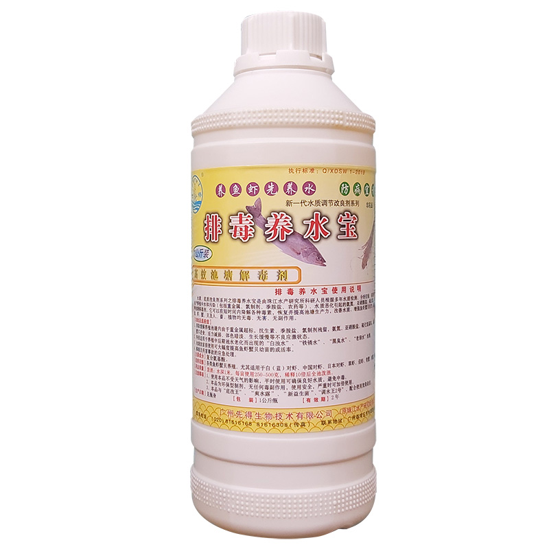 水宝鱼塘鱼缸pjh调节剂降氨氮亚盐除氯M观赏鱼水产水质净化剂