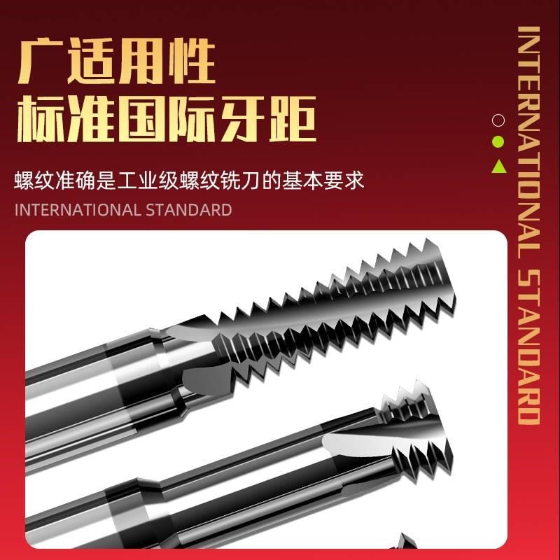 65度钨钢螺纹铣刀单牙三牙全牙钢铝用加工中心铣牙N刀涂层M1.6-16