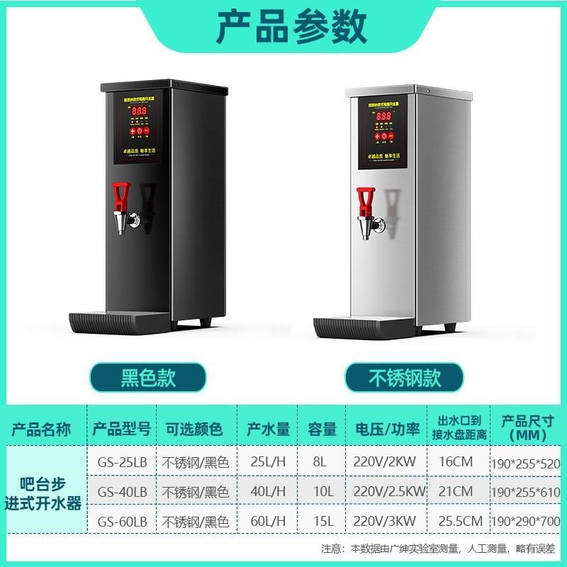 广绅开水机商用步进式全自动电热炉灶/炊事设备