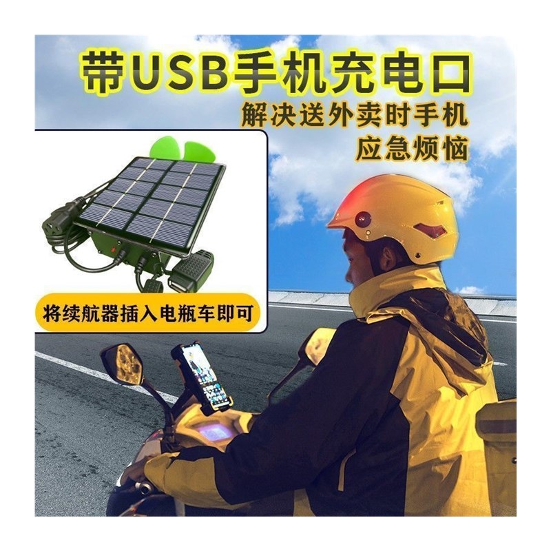 电动增程器新款太k阳能三轮车两轮车外卖专用电动车稳压提速续航