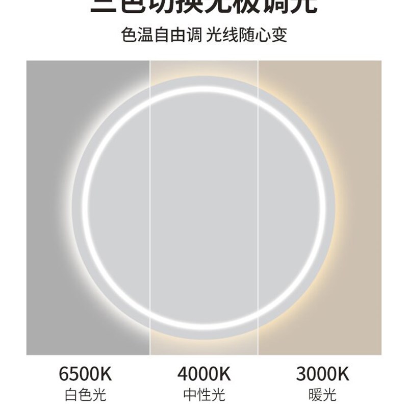 圆形镜子浴室镜LED智能带灯化妆镜梳妆台卫N浴镜变光三色灯触摸镜