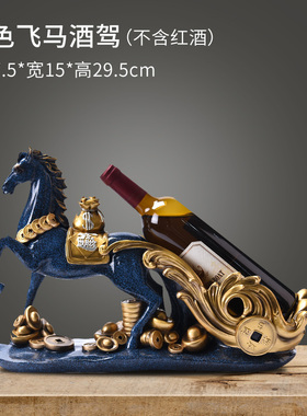 极速招财马摆件工艺品q马红酒架摆件酒柜装饰品家用客厅马W酒架马