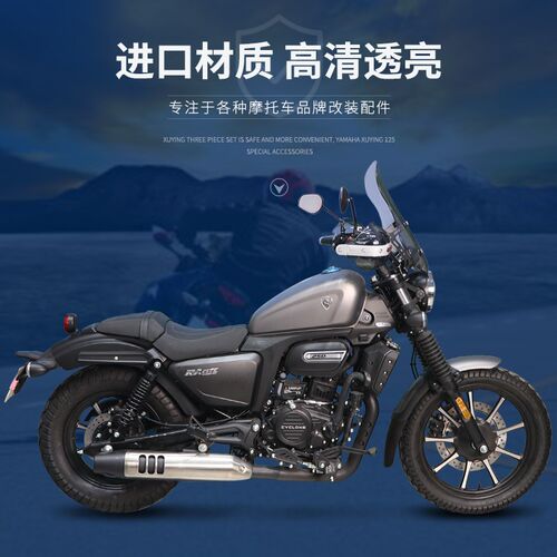 适用赛科龙RA250S摩托r车SR250-12G前挡风玻璃防风护手罩风挡改装
