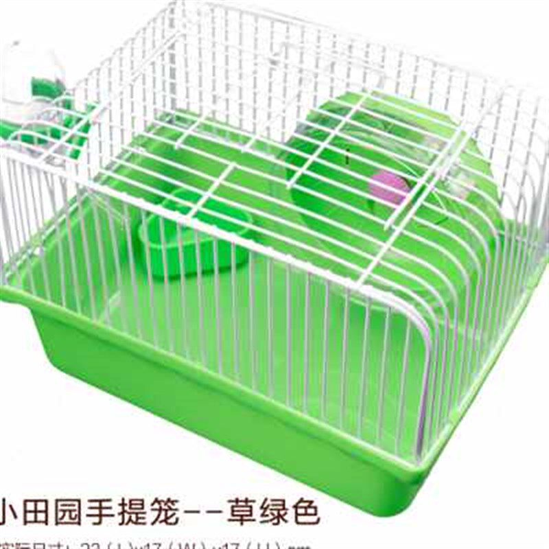 仓鼠笼子小田园单层宠物基w础笼仓鼠外带笼子仓鼠窝笼子只卖新疆