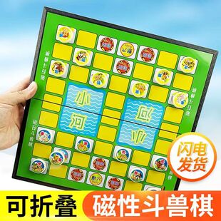 磁性棋子斗兽儿童小学生卡通益智大号成人棋盘磁石玩具动物游戏