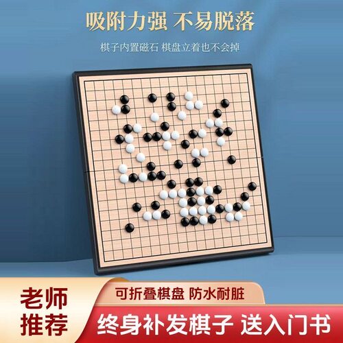 磁性五子棋围棋子儿童初学套装小学生带磁性标准棋盘成人版磁吸式