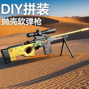 悍迪AWMD012大号拉栓抛壳98k狙击玩具软弹枪儿童吃鸡男孩生日礼物