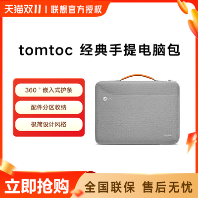 来酷tomtoc手提电脑包14寸笔记本保护套简约舒适适用于联想ThinkpadX13苹果MacBook pro /Air华为Mate Book