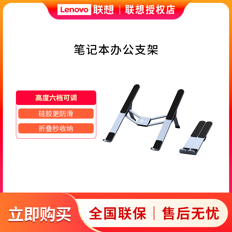 来酷笔记本电脑支架散热架增高悬空升降适用苹果MacBook华为铝合金便携折叠支撑架子立式桌面游戏本轻薄本