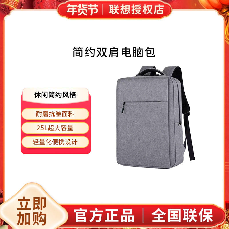 来酷双肩包电脑包大容量斗战者通勤旅行轻薄商务笔记本15.6英寸休闲潮流时尚男女百搭款直营书包16