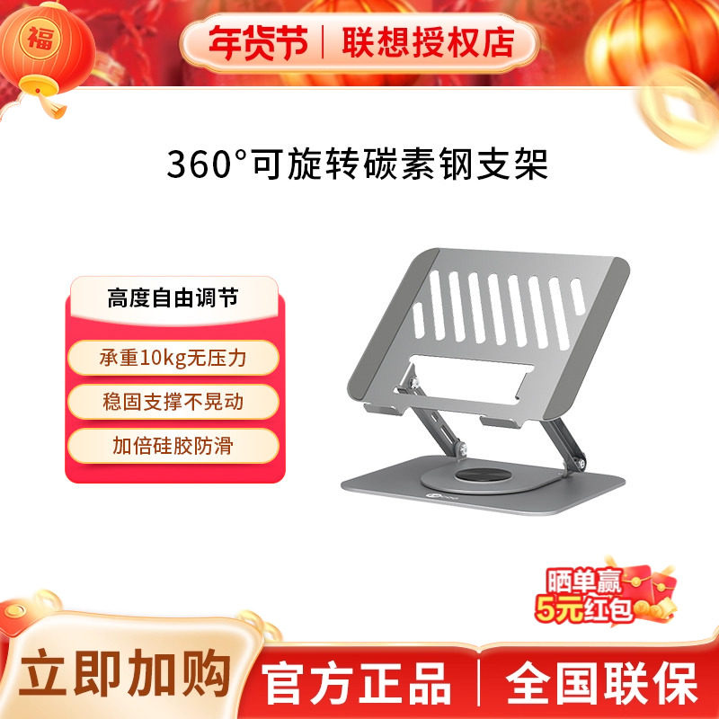 来酷笔记本电脑支架立式增高架360度旋转可调节升降悬空散热碳素钢适用苹果MacBook华为手提平板电脑游戏本