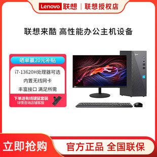 家用办公企业采购收银mini迷你电脑主机游戏电脑台式 联想 酷睿八核i5处理器 来酷310 机全新联想电脑 Lecoo