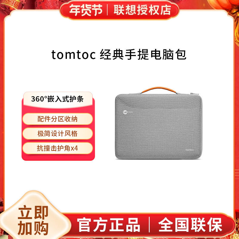 来酷tomtoc手提电脑包14寸笔记本保护套简约舒适适用于联想ThinkpadX13苹果MacBook pro /Air华为Mate Book