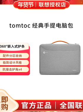 来酷tomtoc手提电脑包14寸笔记本保护套简约舒适适用于联想ThinkpadX13苹果MacBook pro /Air华为Mate Book