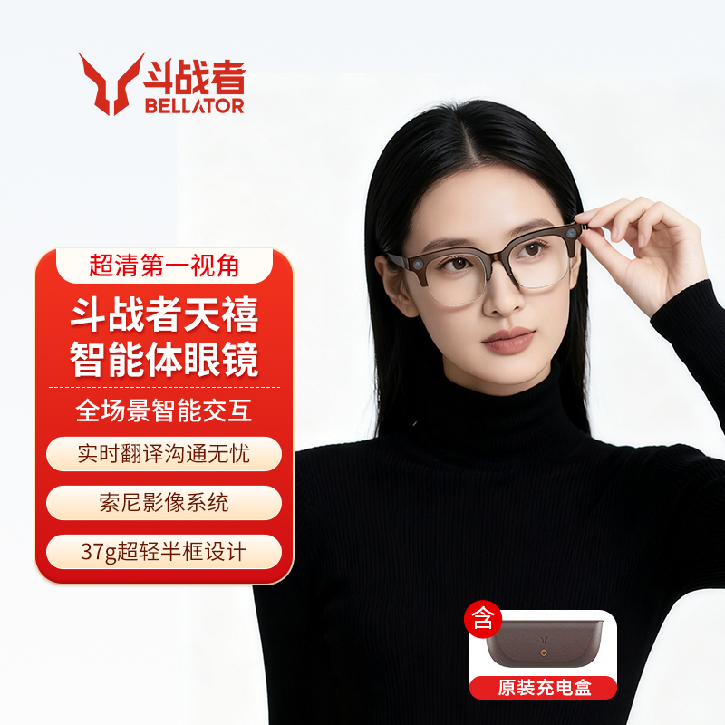 来酷斗战者天禧智能体眼镜AI拍摄无线拍照实时翻译可选近视镜片无线蓝牙眼镜超轻时尚防抖轻薄无线运动相机