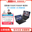电竞学生设计ps办公笔记本电脑 首发 5060独显 2025款 275HX可选 Ultra Y9000P 联想拯救者Y7000 新品