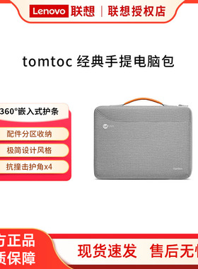 来酷tomtoc手提电脑包14寸笔记本保护套简约舒适适用于联想ThinkpadX13苹果MacBook pro /Air华为Mate Book