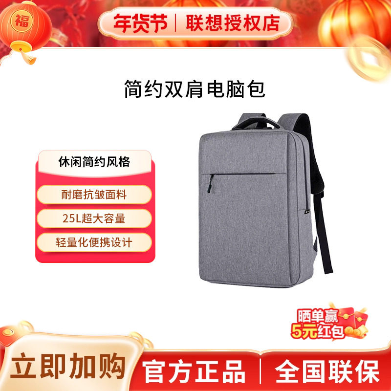 来酷双肩包电脑包大容量斗战者通勤旅行轻薄商务笔记本15.6英寸休闲潮流时尚男女百搭款直营书包16