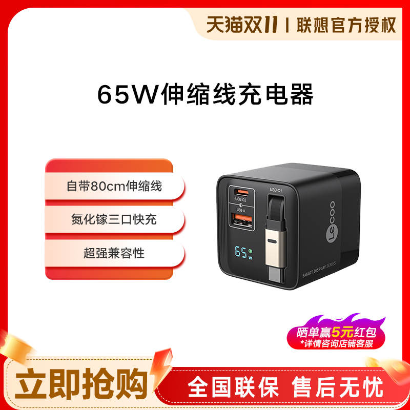 来酷65W/100w智能数显氮化镓伸缩线充电器头自带线三口适用iPhone三星华为苹果16Promax手机电脑快充头