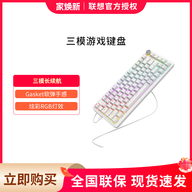 来酷机械键盘无线蓝牙三模有线电脑电竞游戏办公商务通用电脑USB