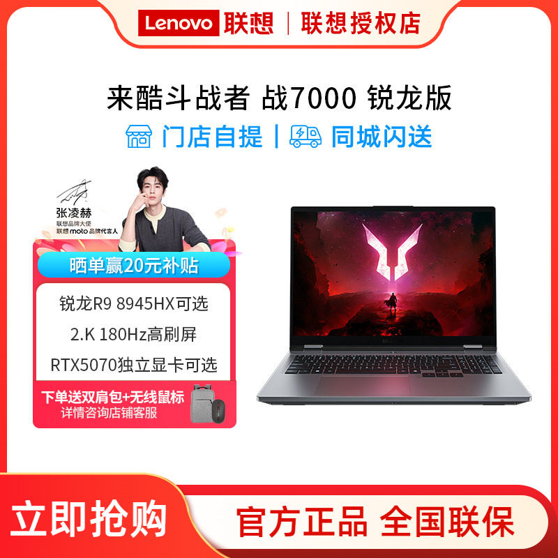 来酷斗战者战7000游戏本R9 8945HX32GRTX5070版本可选1TB2.5K高刷屏性价比游戏本大学生电脑