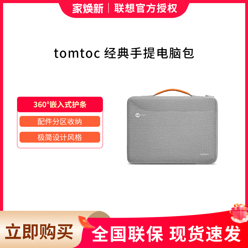 来酷tomtoc手提电脑包14寸笔记本保护套简约舒适适用于联想ThinkpadX13苹果MacBook pro /Air华为Mate Book