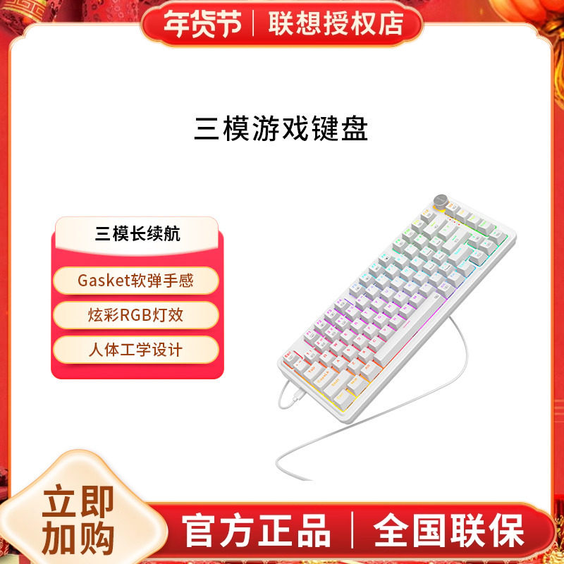 来酷机械键盘无线蓝牙三模有线电脑电竞游戏办公商务通用电脑USB