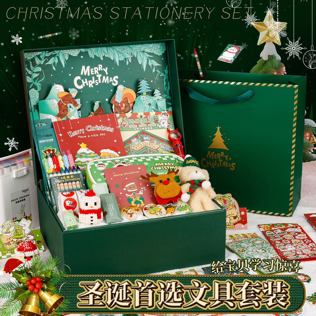 圣诞文具礼盒套装创意圣诞节礼物