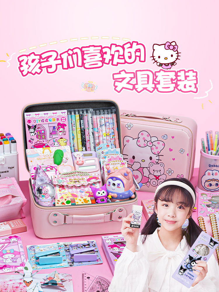 女孩文具套装礼盒KT猫文具大礼包儿童礼物小学生实用型全套一年级