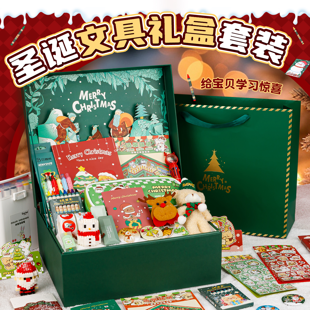 圣诞文具礼盒套装创意圣诞节礼物