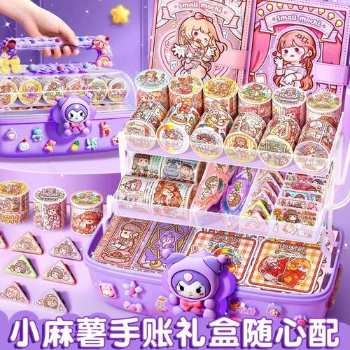 小女孩喜欢的小麻薯手帐大礼包