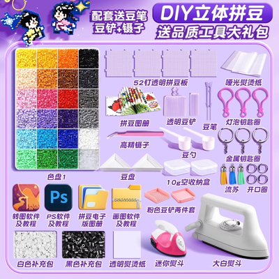 儿童手工制作拼豆豆diy材料套装