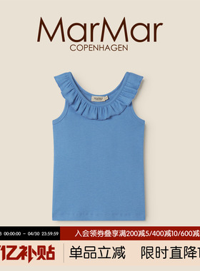 MarMar2026春夏新品儿童花边领背心针织莫代尔无袖内搭打底衫