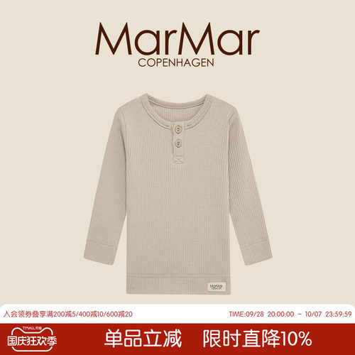 MarMar春夏儿童开扣长袖上衣打底衫男女童圆领家居服上装