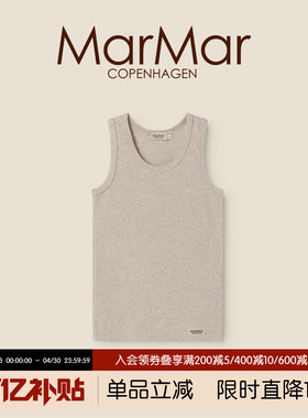 MarMar2026春夏新品莫代尔针织背心吊带内搭儿童无袖上衣打底衫