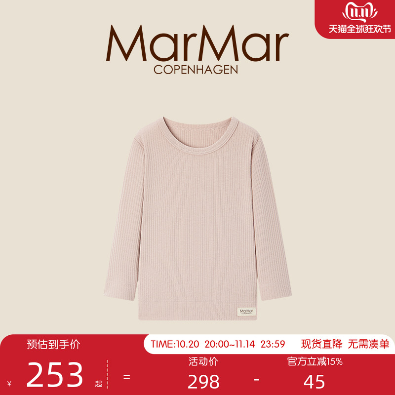 MarMar2025秋冬新品儿童长袖上衣男女童圆领套头打底内搭家居服