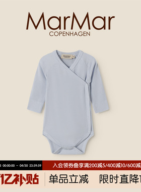MarMar2026春夏新品婴儿系扣长袖包屁衣男女宝宝哈衣爬服连体衣