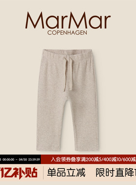 MarMar2026春夏新品婴儿系带居家裤打底裤紧身长裤内搭莫代尔针织