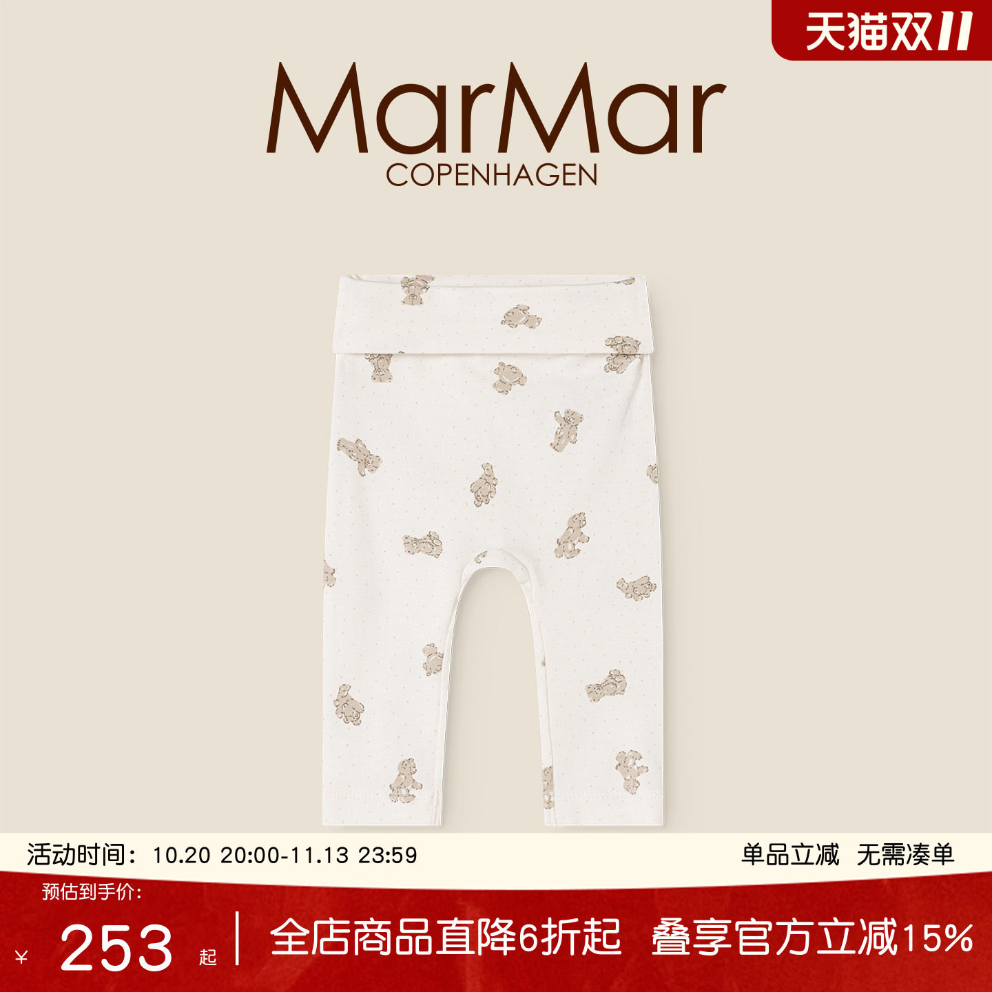 MarMar2026秋冬新品儿童高腰长裤家居服男女宝宝秋裤内搭家居裤