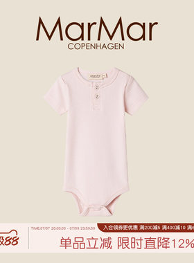 MarMar2026春夏新品婴儿莫代尔开扣短袖包屁衣宝宝连体衣哈衣爬服