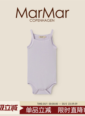 MarMar2026春夏新品婴儿吊带包屁衣男女宝宝莫代尔针织连体服