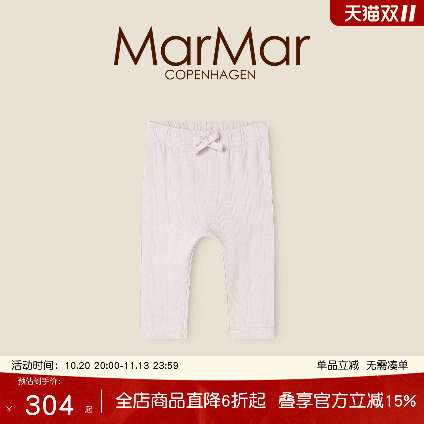 MarMar2026秋冬新品儿童系带居家裤男女童秋裤内搭打底紧身裤