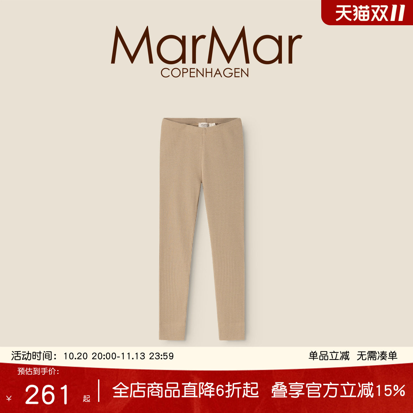 MarMar2026秋冬新品婴儿紧身长裤男女宝宝秋裤打底裤内搭秋裤