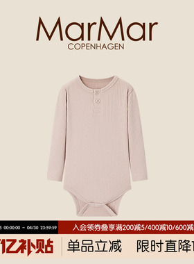 MarMar春夏婴儿连体服开扣长袖包屁衣男女宝宝长袖连体衣