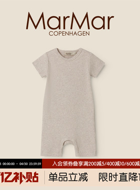 MarMar2026春夏新品宝宝短袖短裤包屁衣新生儿哈衣爬爬服连体服