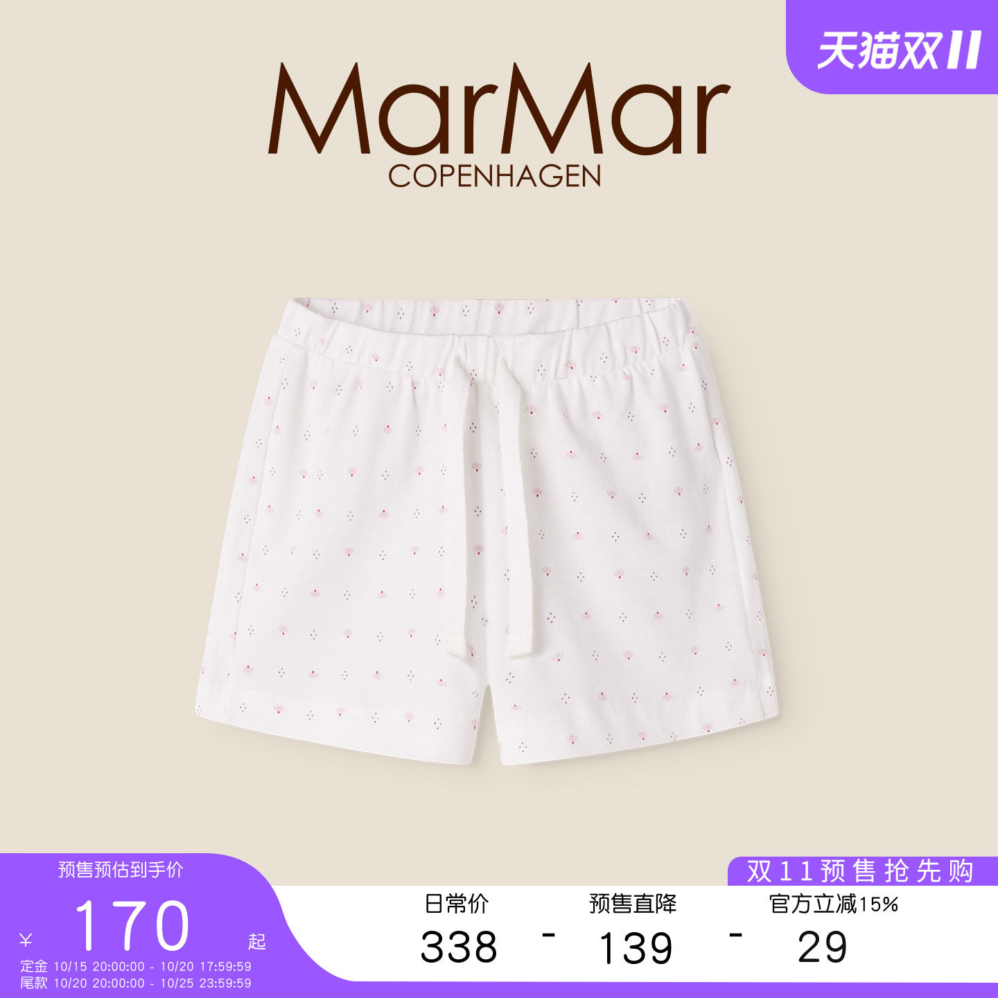 MarMar2026春夏新品男女童系带短裤花苞裤屁屁裤儿童打底裤内搭