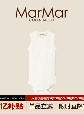 MarMar2026春夏新品宝宝无袖包屁衣背心吊带新生儿连体哈衣爬服