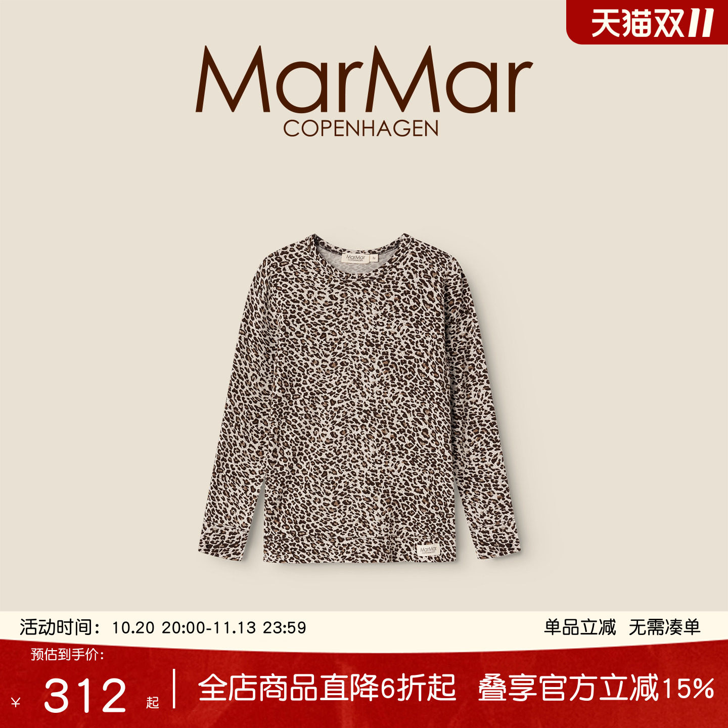 MarMar2026秋冬新品儿童长袖T恤男女宝家居服上衣内搭打底衫秋衣