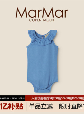 MarMar2026春夏新品婴儿花边领背心包屁衣男女宝宝连体衣哈衣爬服