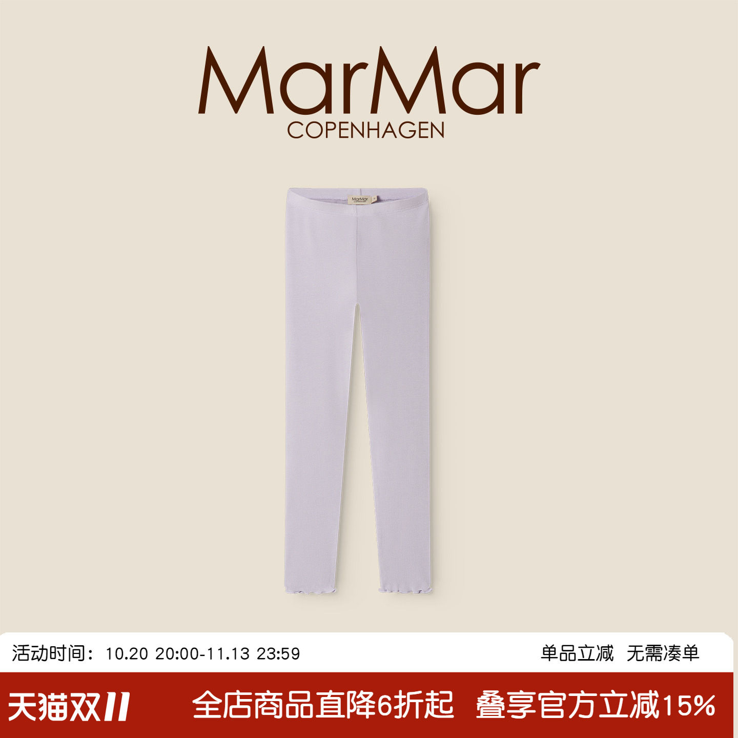 MarMar2026春夏新品儿童紧身长裤男女童家居服裤子打底裤内搭